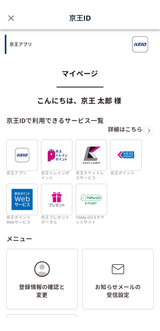 マイページ.png