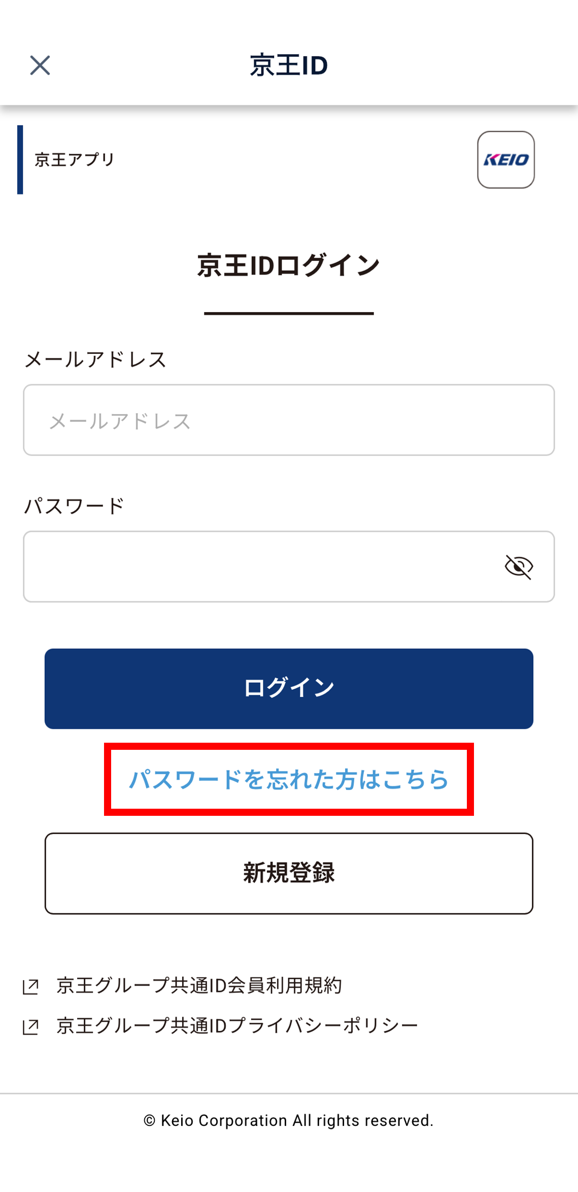 ログイン画面パスワードを忘れた方はこちら.png