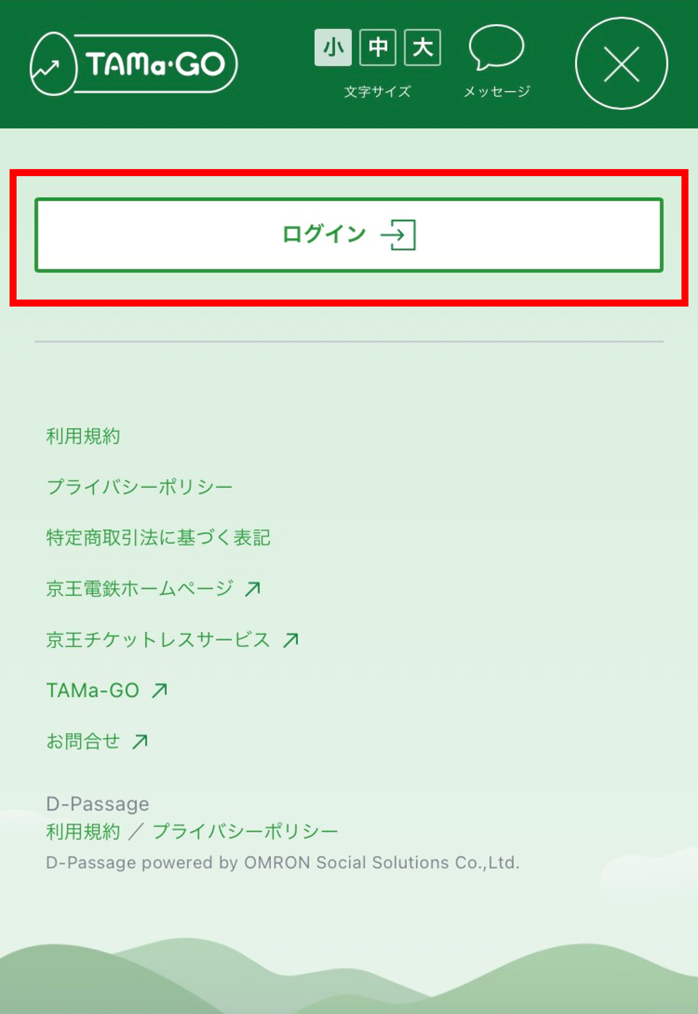 TAMa-GO Eチケットサイト③.png