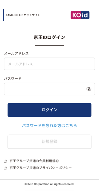 ログイン画面TAMa-GO Eチケットサイト.png