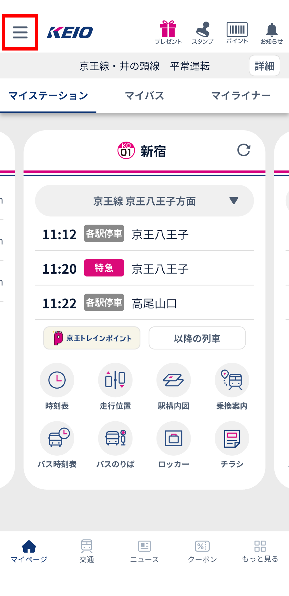 アプリトップ三.png